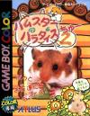 Play <b>Hamster Paradise 2</b> Online